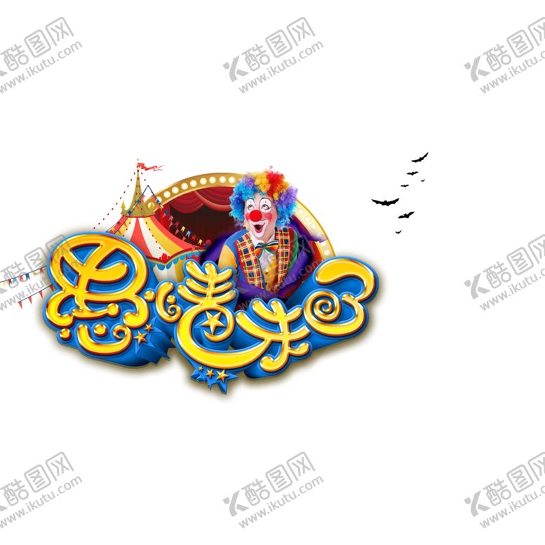 编号：58784207121947194976【酷图网】源文件下载-愚情未了