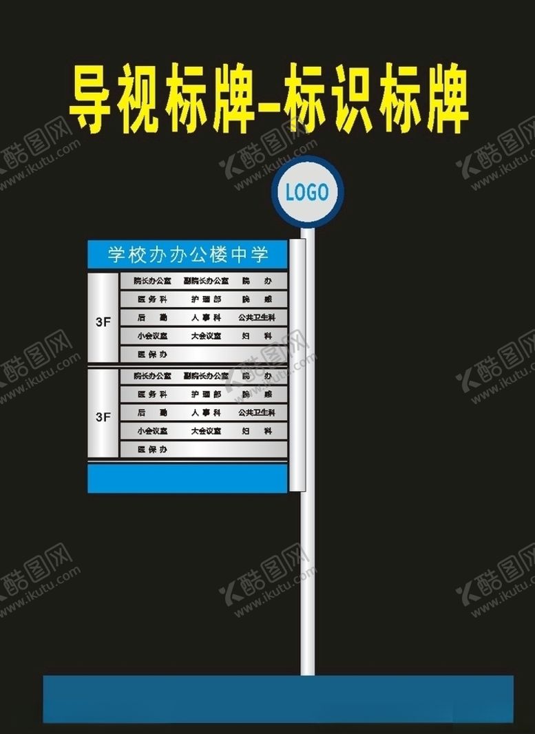 编号：52512409260551587542【酷图网】源文件下载-楼层指向导视标牌标识牌