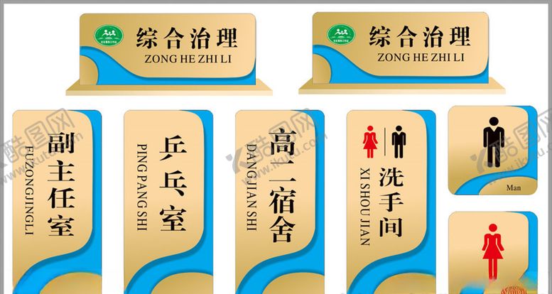 编号：45664210260258432167【酷图网】源文件下载-科室牌班级牌标识牌