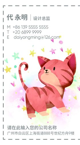 猫名片