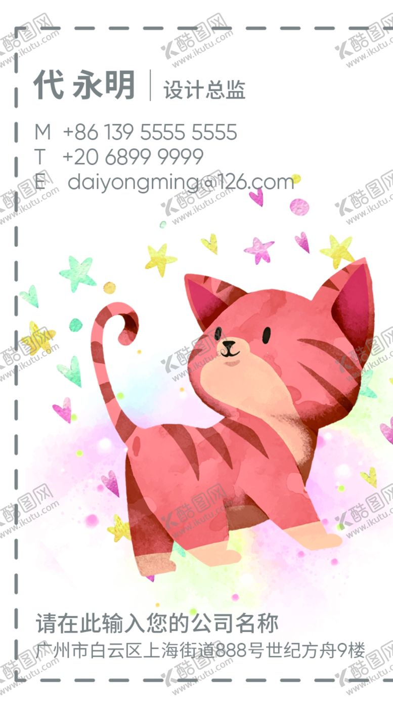编号：76591206160742398980【酷图网】源文件下载-猫名片