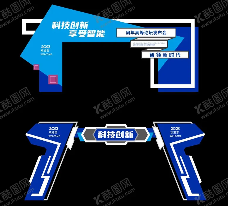 编号：35672702211706146191【酷图网】源文件下载-会议展会龙门架