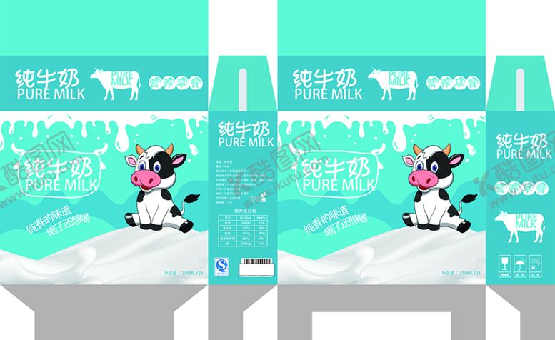 编号：69285310081536343915【酷图网】源文件下载-蓝色简约牛奶包装