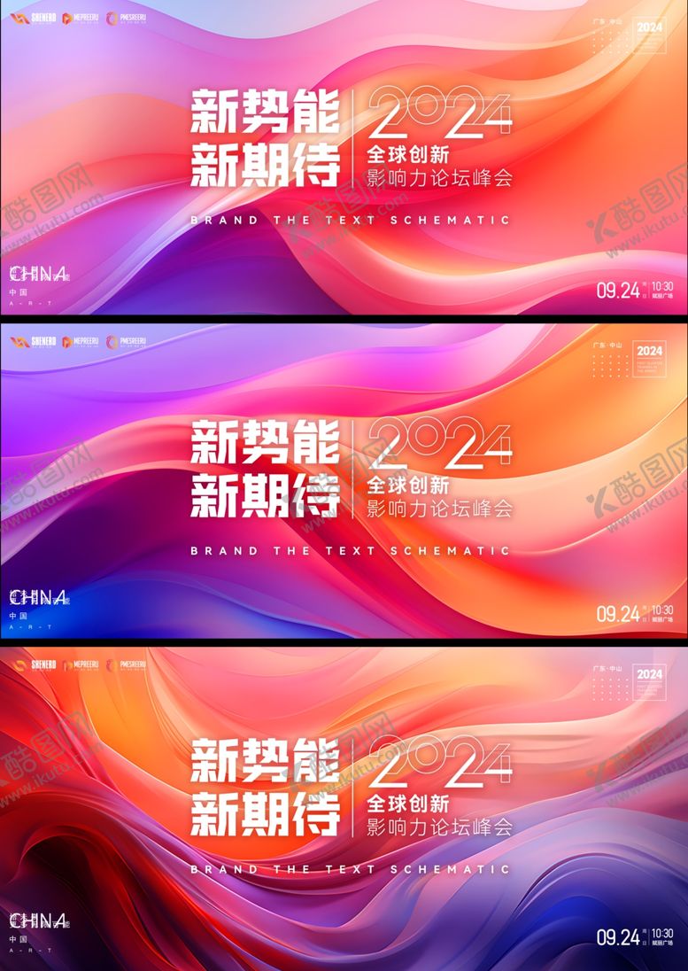 编号：85463110221509306047【酷图网】源文件下载-高峰论坛
