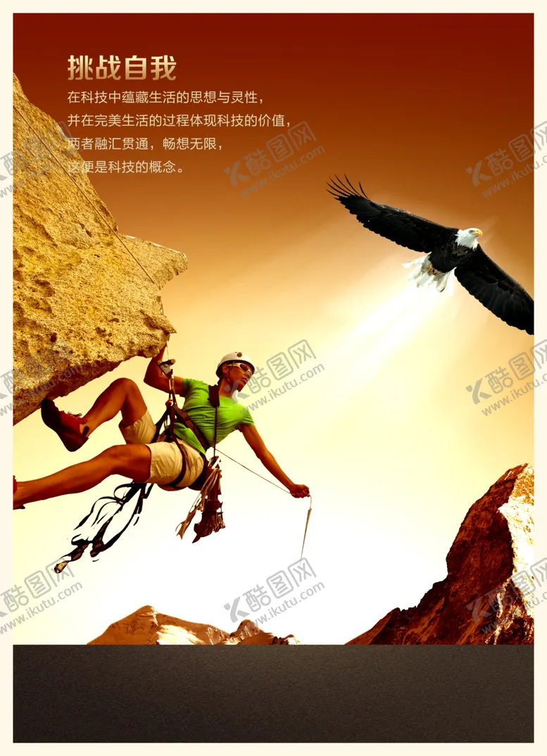 编号：43091506301906184859【酷图网】源文件下载-企业文化展板