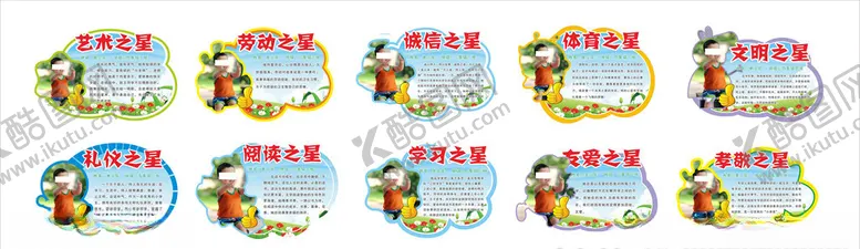 编号：35252306190113058412【酷图网】源文件下载-异形广告牌