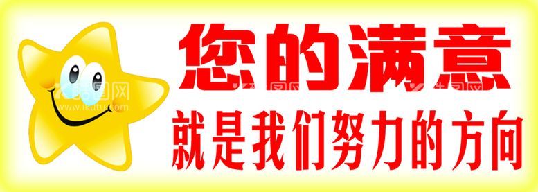 编号：39604510012344062546【酷图网】源文件下载-微笑标签