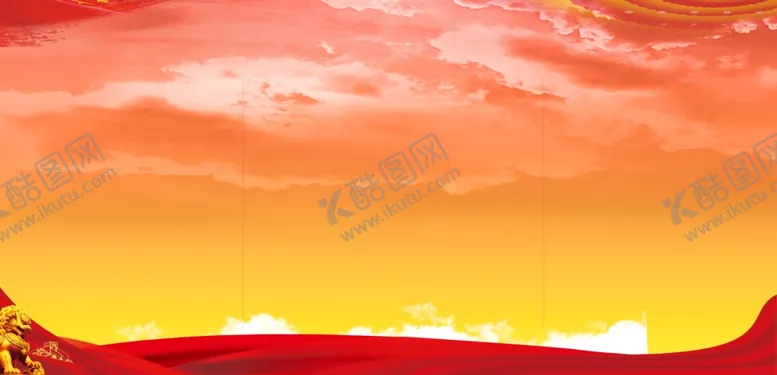 编号：10521302052154053953【酷图网】源文件下载-党建背景