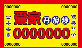 开锁不干胶