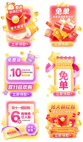 电商促销优惠券活动通用弹窗