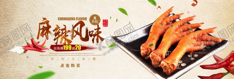 编号：23555504171618225967【酷图网】源文件下载-酒水食品活动促销优惠淘宝海报
