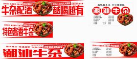 牛肉粒炒饭海报设计素材