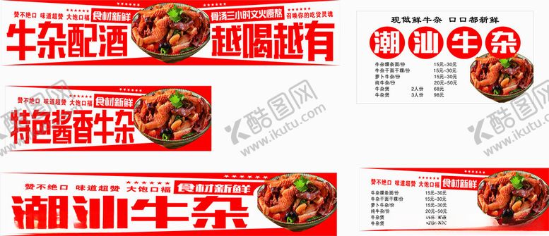 编号：10549806250818456617【酷图网】源文件下载-牛肉粒炒饭海报设计素材