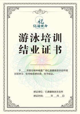 创意结业证书海报