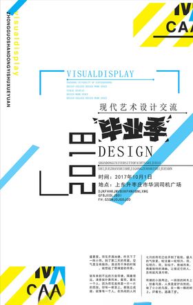 几何抽象海报
