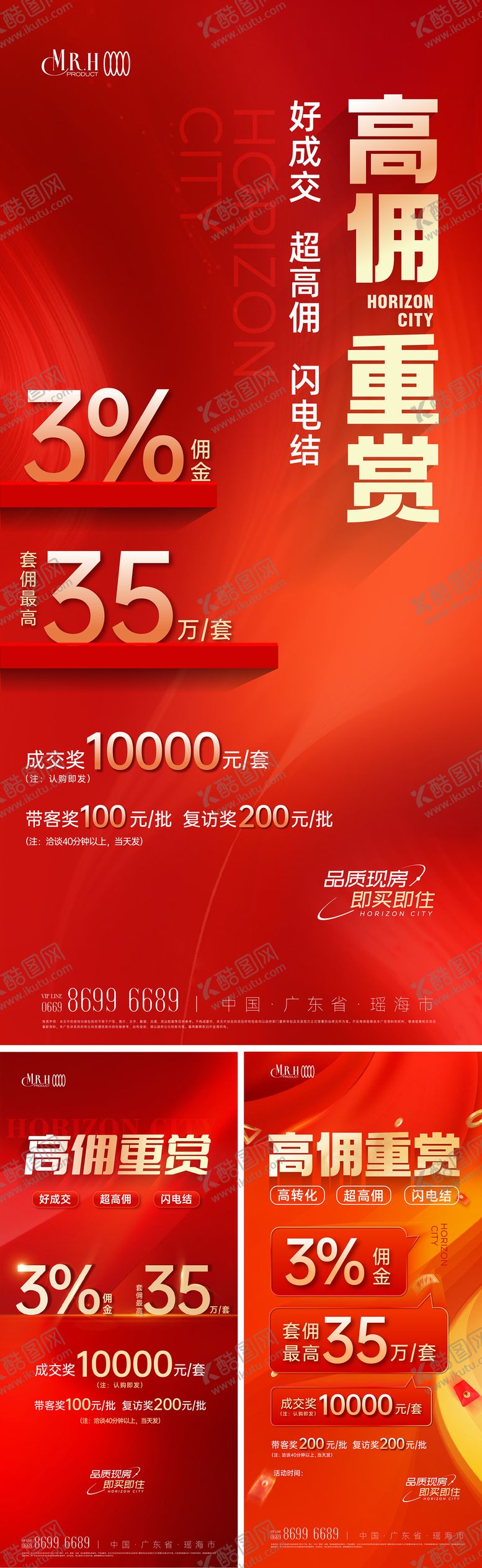 编号：36122901222035302835【酷图网】源文件下载-高佣红金经纪人海报