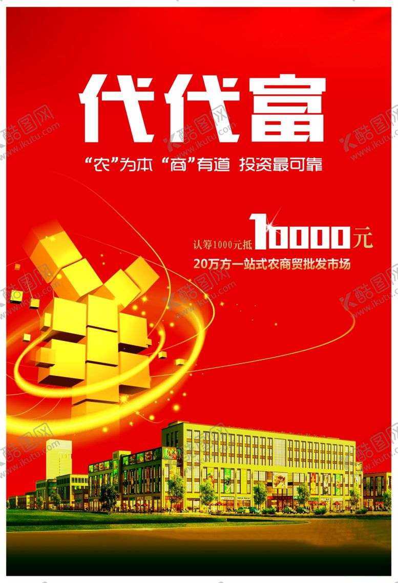 编号：94348210061348476821【酷图网】源文件下载-单页