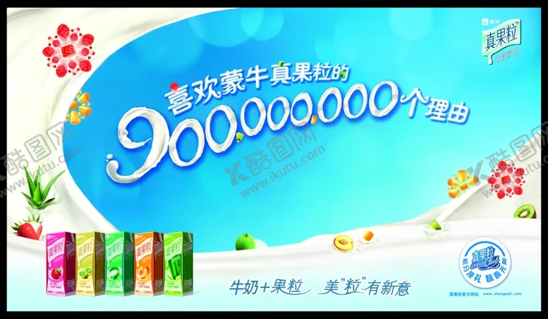 编号：84255206260526537873【酷图网】源文件下载-水果海报