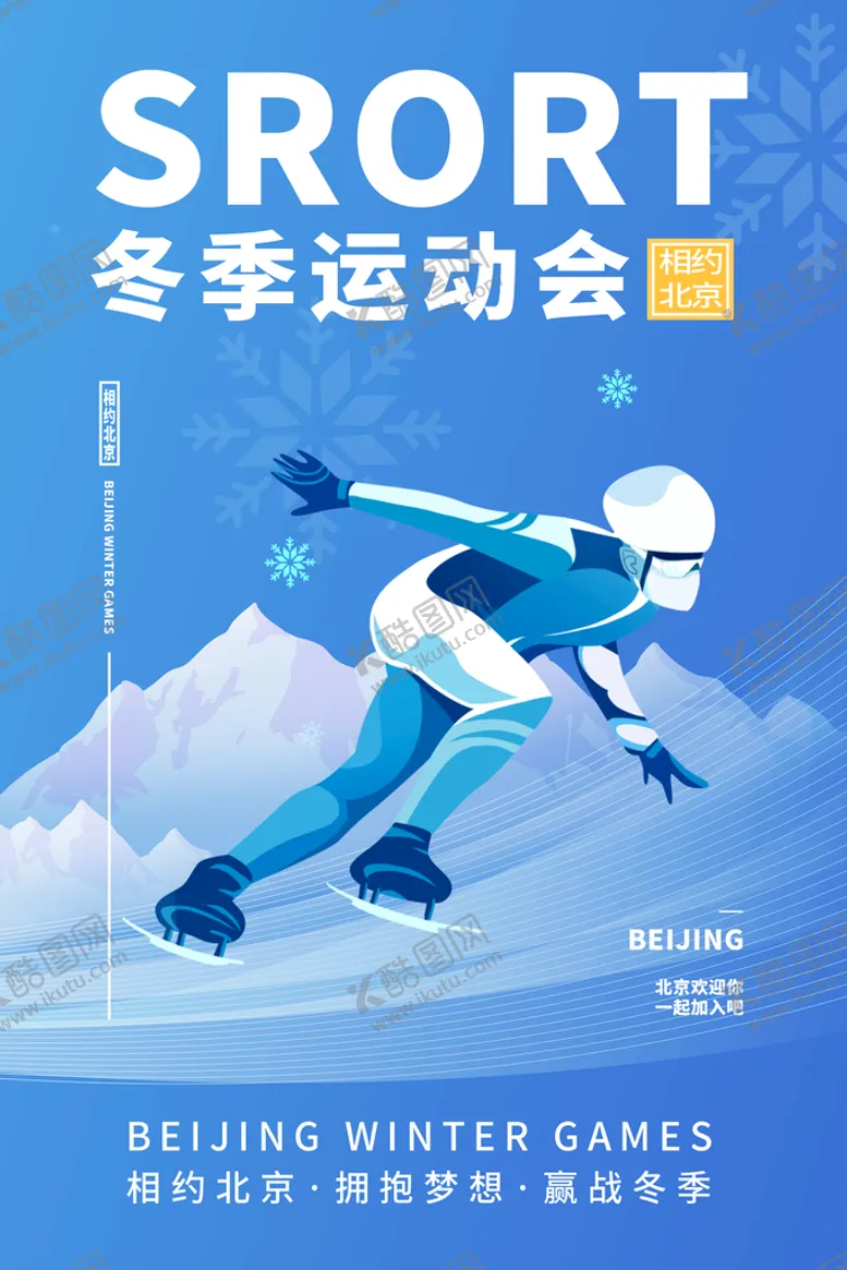 编号：81354009131402311785【酷图网】源文件下载-运动会海报简约几何