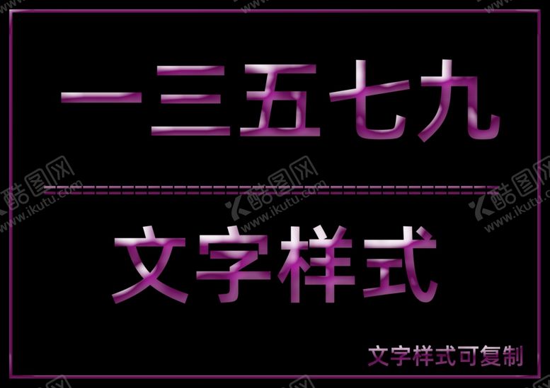 编号：90213506161935194555【酷图网】源文件下载-文字样式