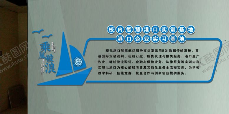 编号：94229409261804153658【酷图网】源文件下载-形象墙
