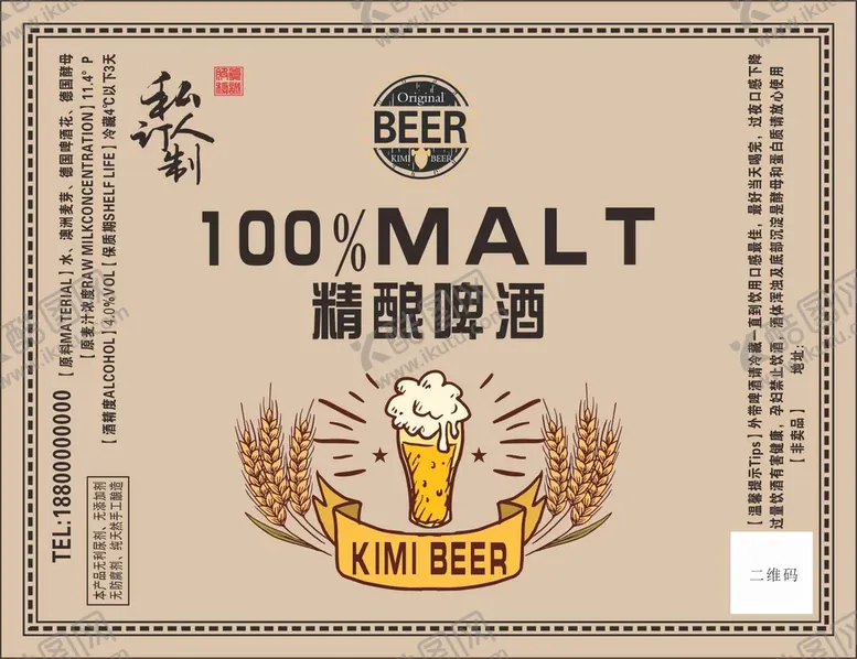 编号：80429101291020562709【酷图网】源文件下载-啤酒标签