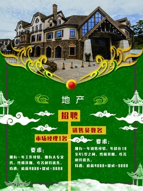 地产广告