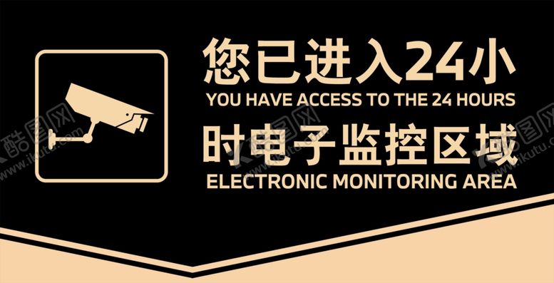 编号：10959712050231156178【酷图网】源文件下载-监控区