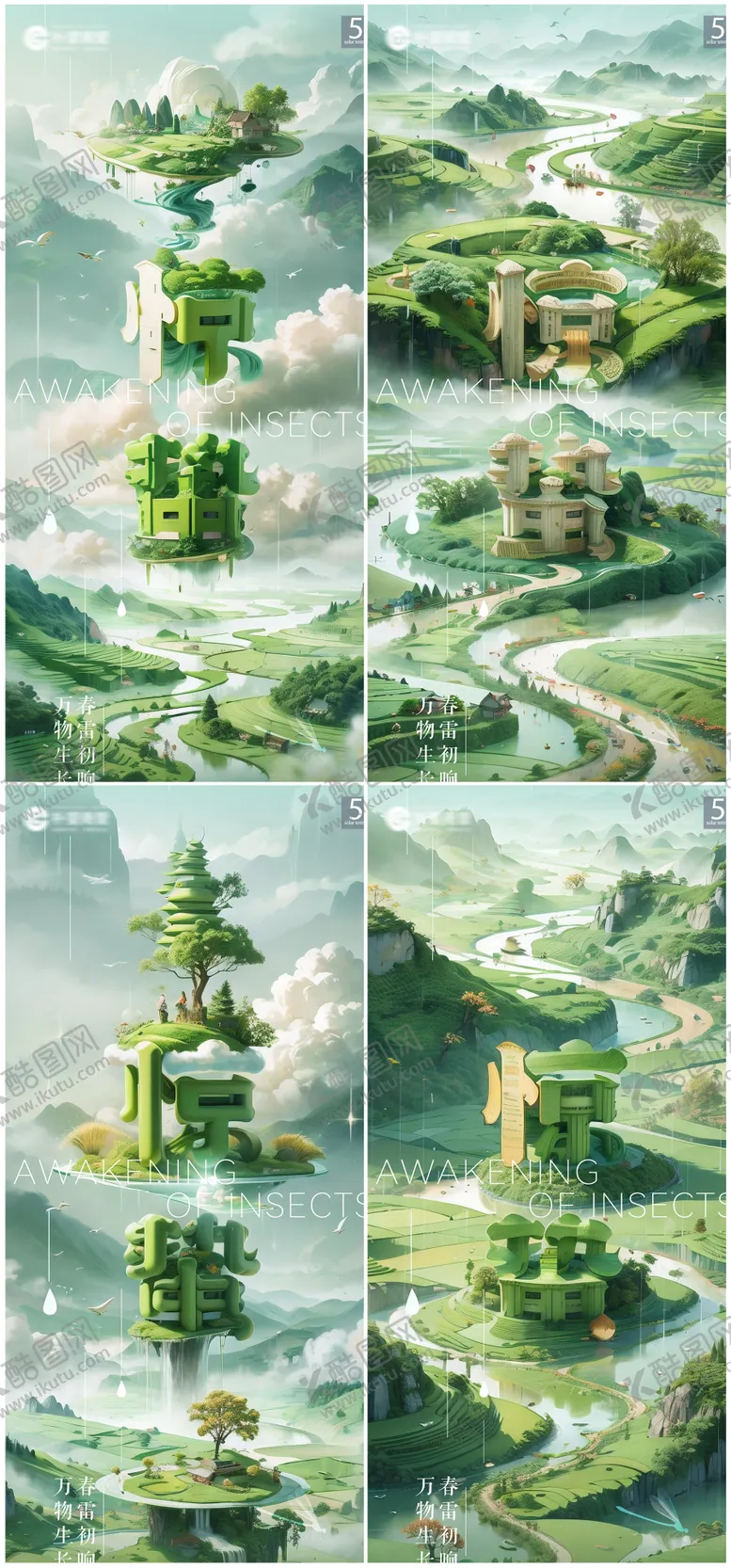 编号：29873402162314501898【酷图网】源文件下载-惊蛰新中式调性插画海报