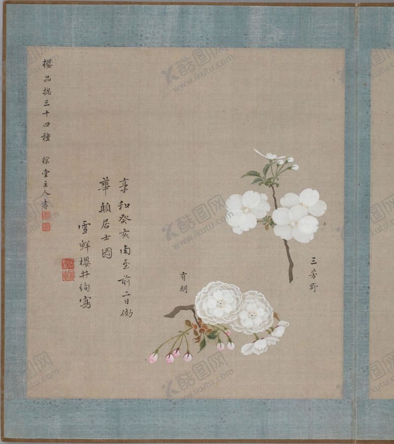 编号：95363206271307246735【酷图网】源文件下载-樱花