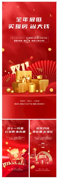 双十一活动优惠植发大促