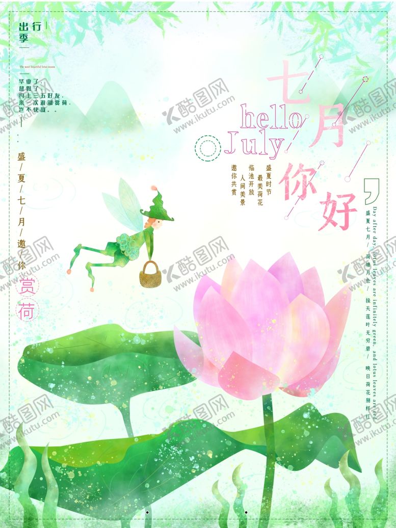 编号：69473211012044251239【酷图网】源文件下载-毕业海报