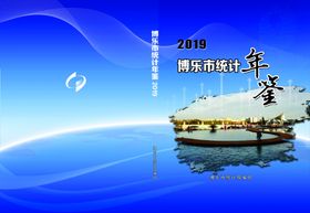 书籍封皮