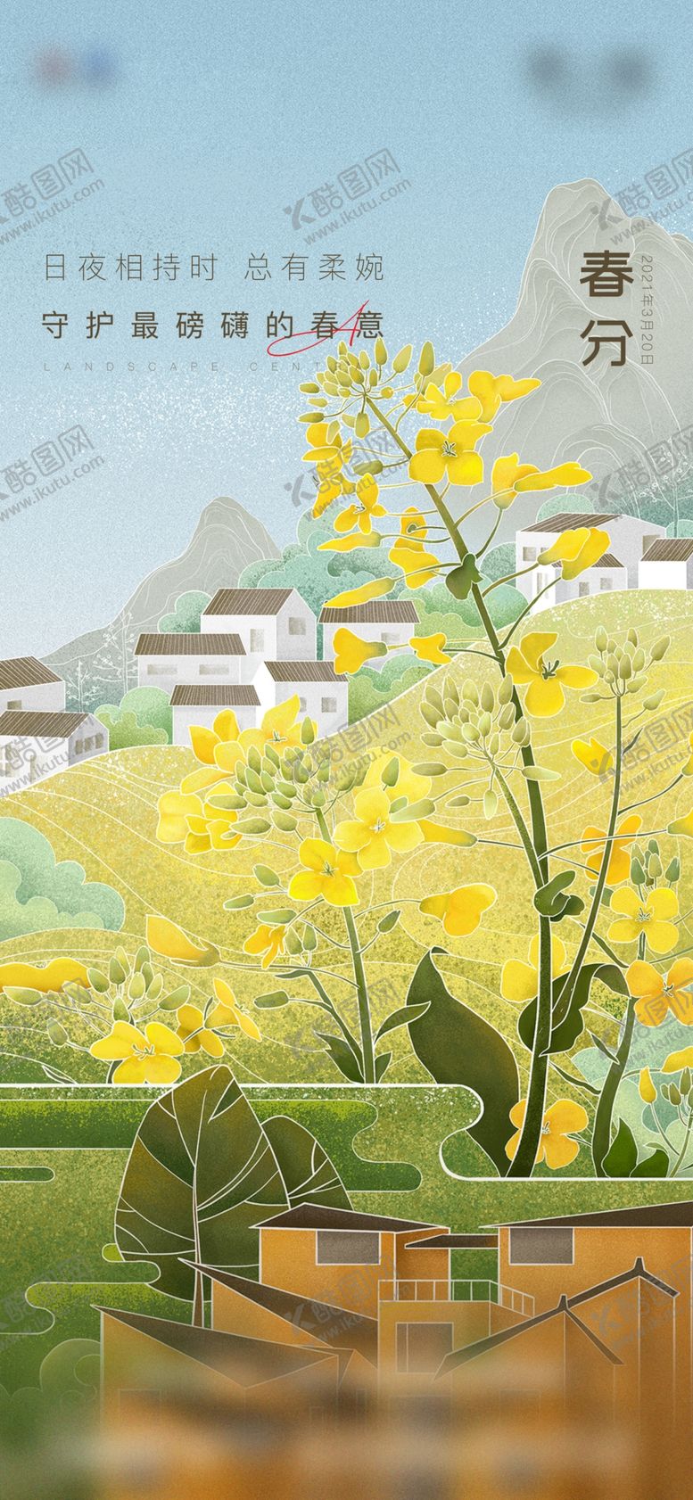 编号：14213104040759258822【酷图网】源文件下载-春日繁花中的火车风景