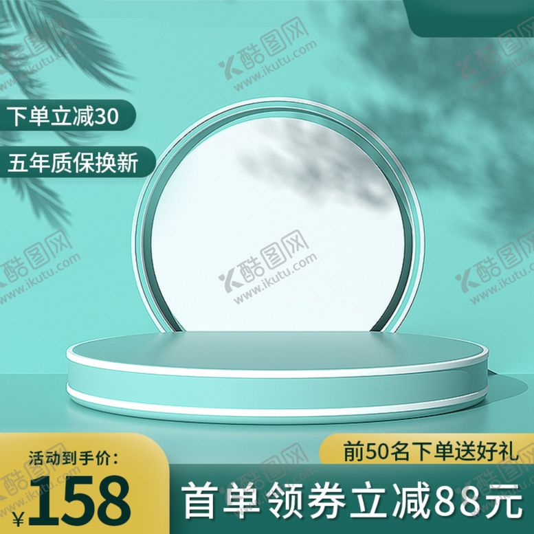 编号：87410001190227158517【酷图网】源文件下载-展台主图