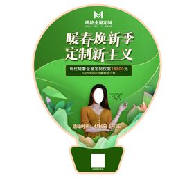 暖春异型吊旗