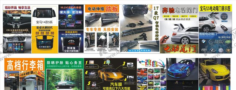 编号：49997610191528427045【酷图网】源文件下载-汽配海报