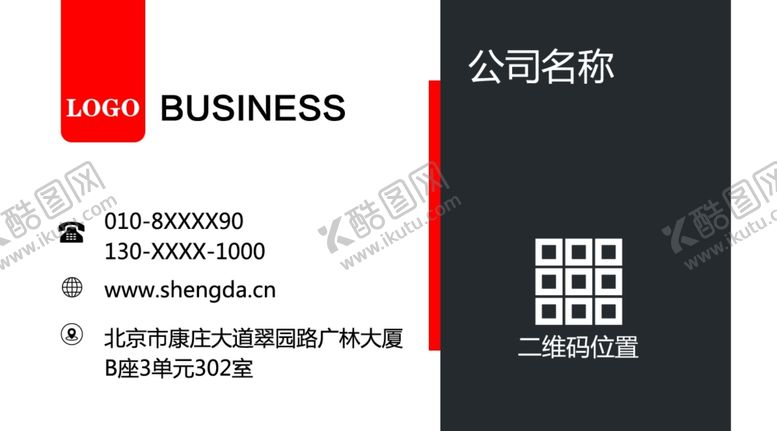 编号：33769209201430029872【酷图网】源文件下载-高档名片