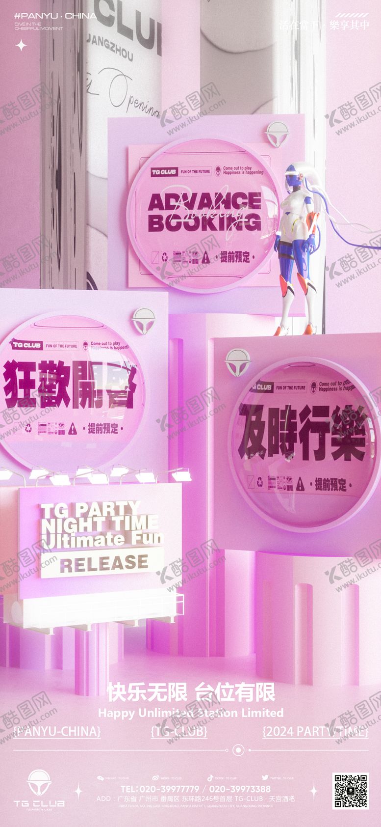 编号：69353010242205589333【酷图网】源文件下载-日常邀约 