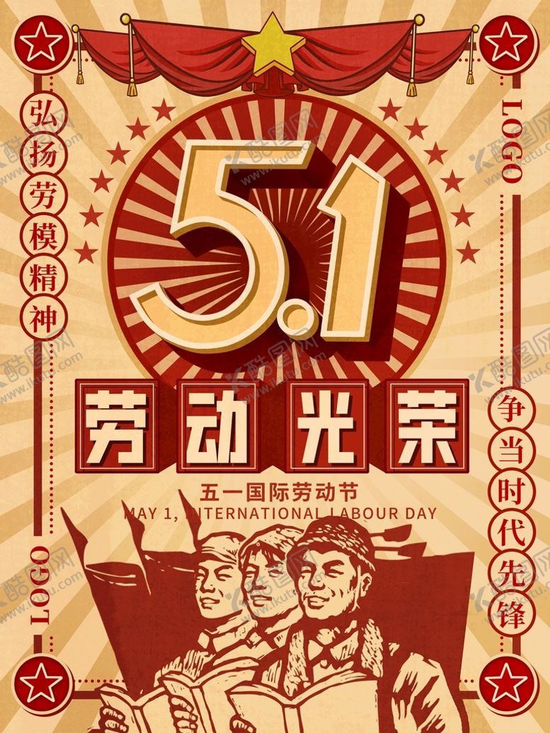 编号：90743609240601205498【酷图网】源文件下载-五一劳动节