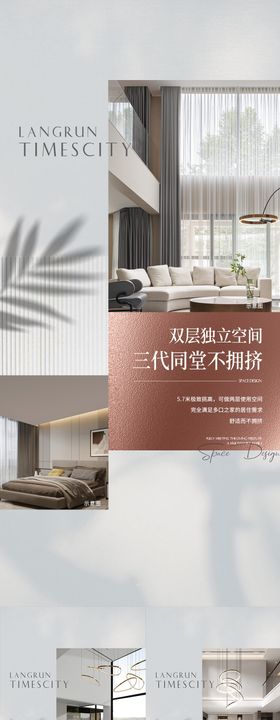 loft阳光户型价值点海报