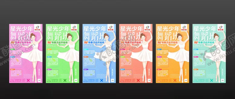 编号：21387804240746269516【酷图网】源文件下载-舞蹈培训微信海报
