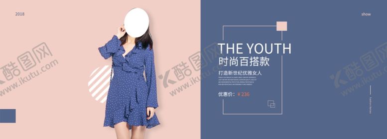 编号：65567809192017384236【酷图网】源文件下载-秋季新品