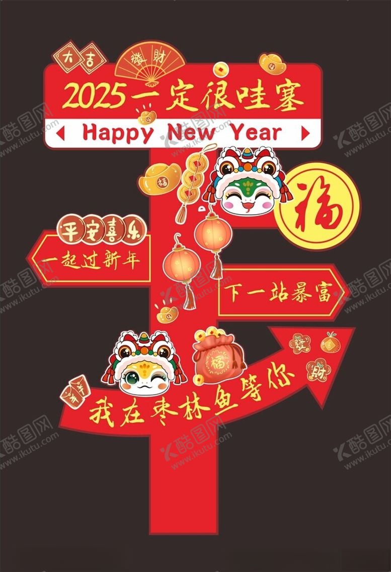 编号：21139202270406058822【酷图网】源文件下载-新年打卡