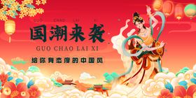 国潮来袭敦煌舞蹈海报