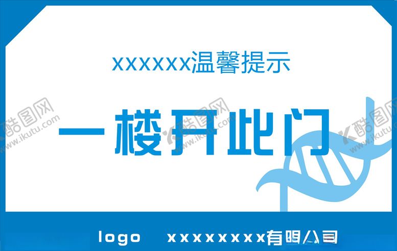 编号：37818405150300596488【酷图网】源文件下载-提示牌