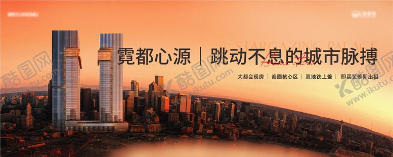 编号：42507407032147455578【酷图网】源文件下载-城市心源主画面