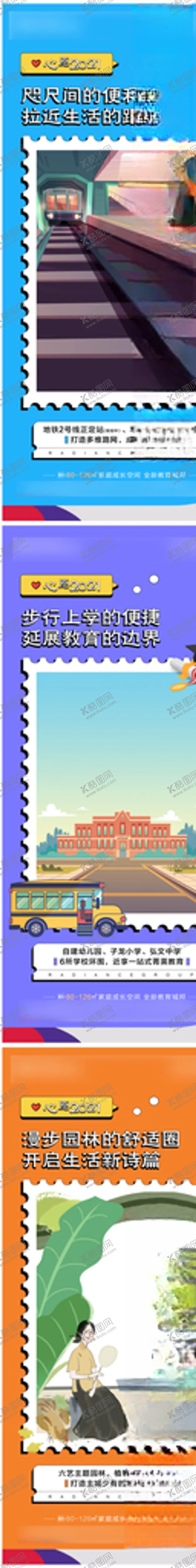 编号：84397603160048279413【酷图网】源文件下载-价值点系列