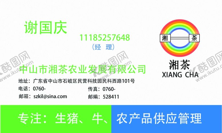 编号：69043807132144235999【酷图网】源文件下载-名片简约名片图片