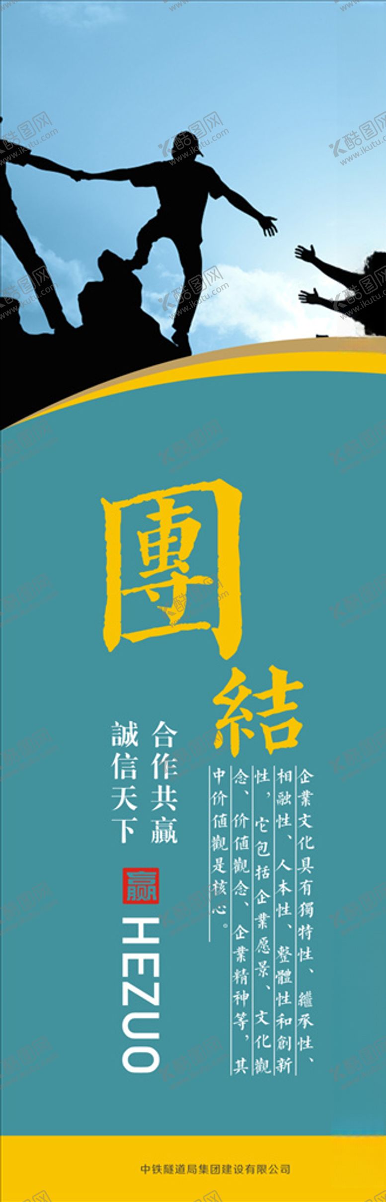 编号：63048006250129171932【酷图网】源文件下载-企业文化